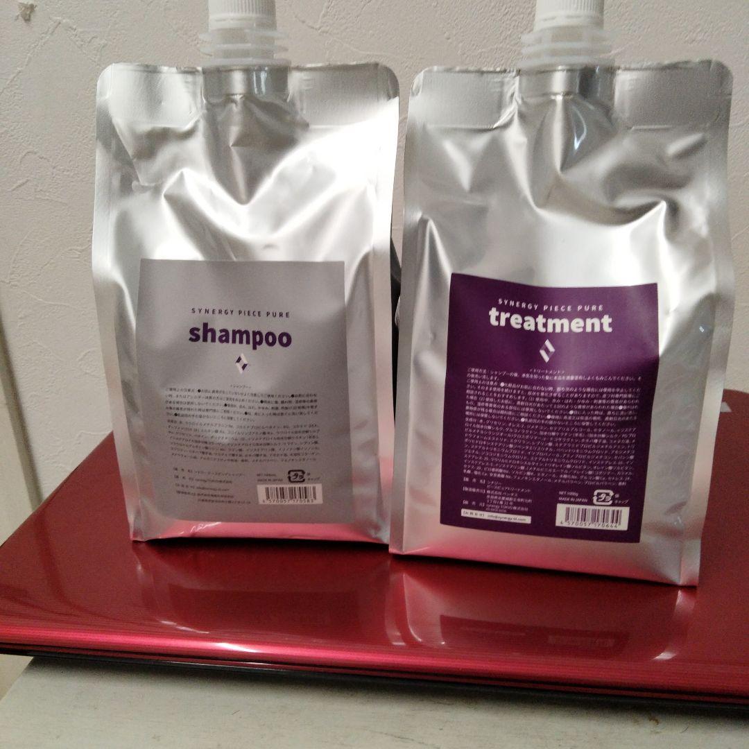 シナジーピースピュアシャンプー&トリートメント詰め替え