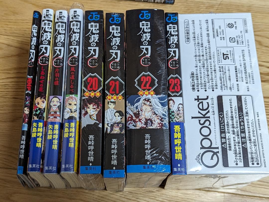 【全巻初版・帯付】鬼滅の刃全巻セットほか（ポスター・原画集ほか）