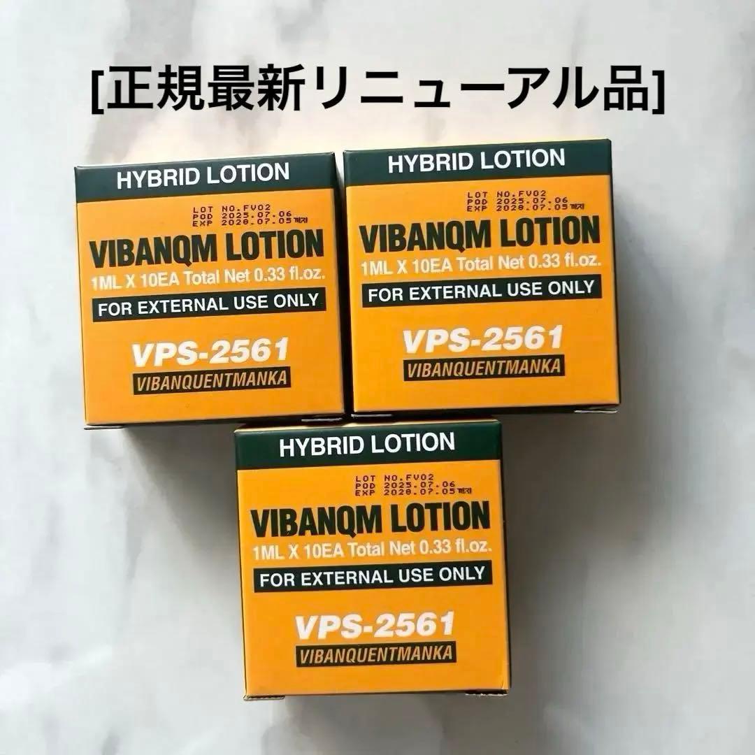 お得　ビバンクエントマンカローション30ml