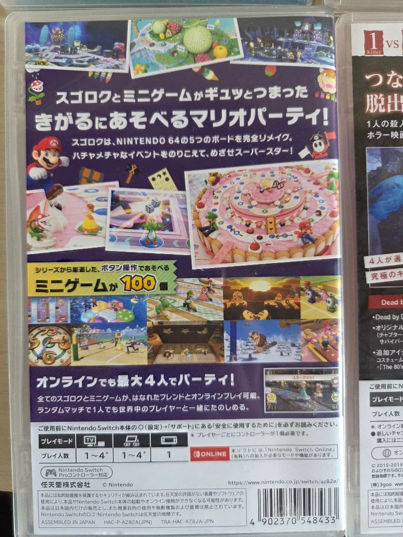 Switchソフト（マリオパーティ、アソビ大全、デドバ、グーニャモンスター）