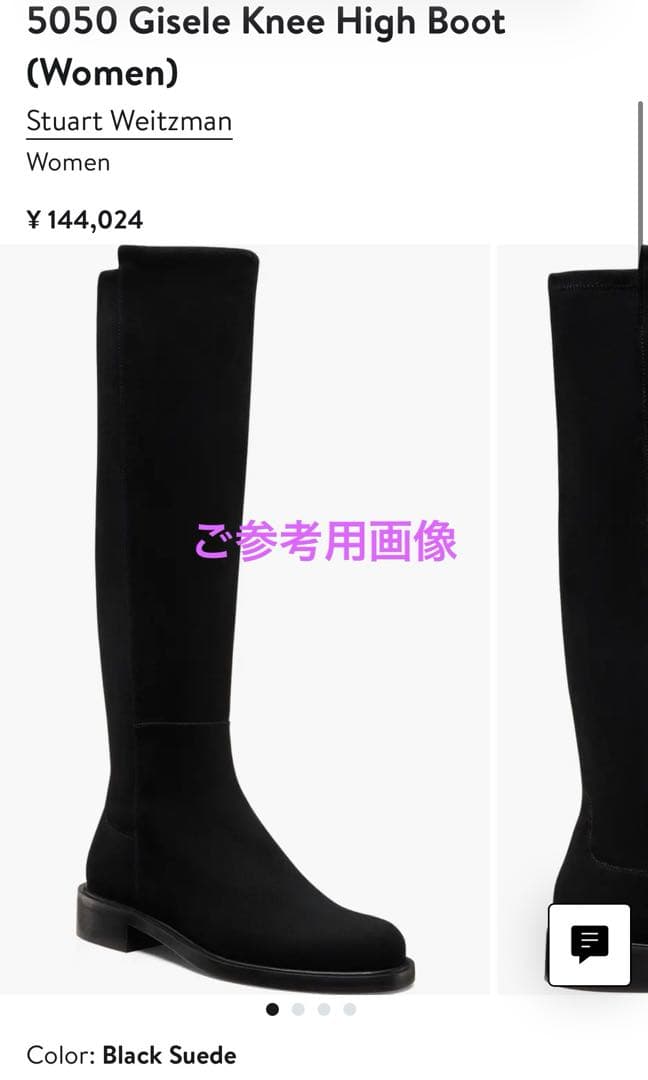 Stuart Weitzman ニーハイブーツ　ロングブーツ 5050 ブラック