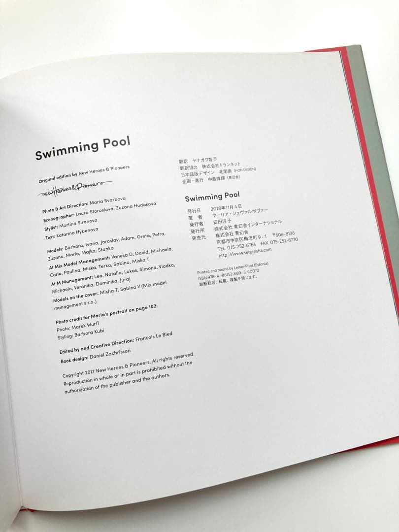 Maria Svarbova 「 Swimming Pool 」東欧プール写真集