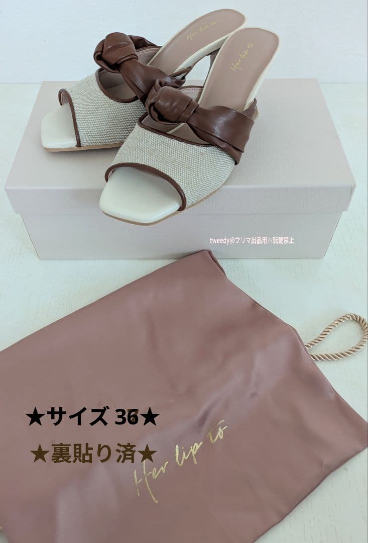 美品★Herlipto Twisted Two-Tone Mules ミュール