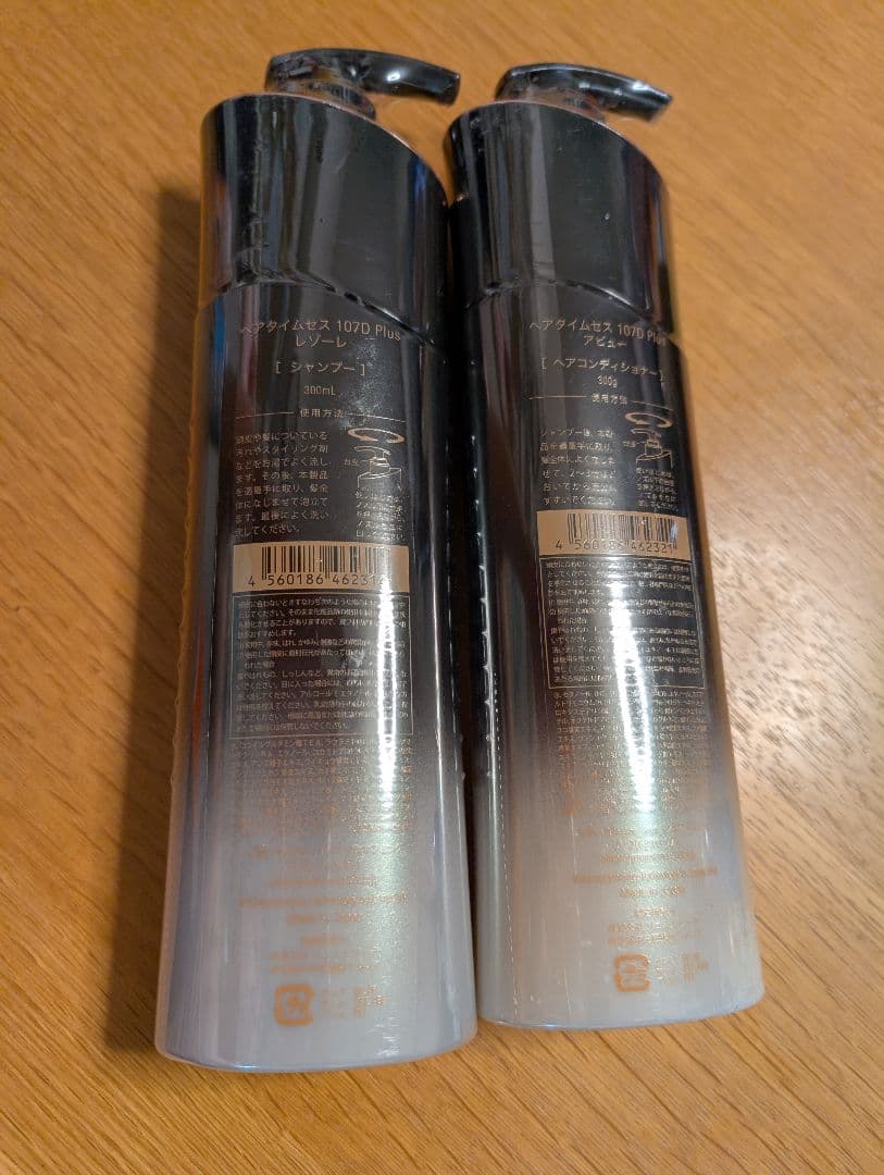 リュミエリーナ　ヘアタイムセス107D　レゾーレ・アビュー各1本