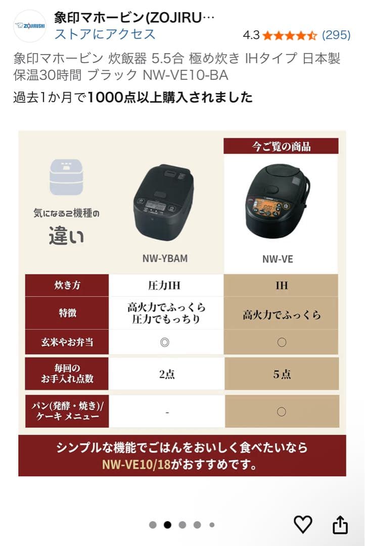 象印 IH炊飯器 NW-VE10-BA ブラック