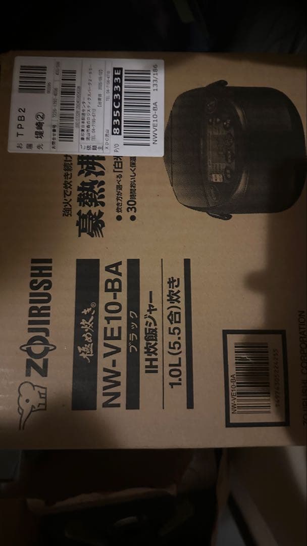 象印 IH炊飯器 NW-VE10-BA ブラック