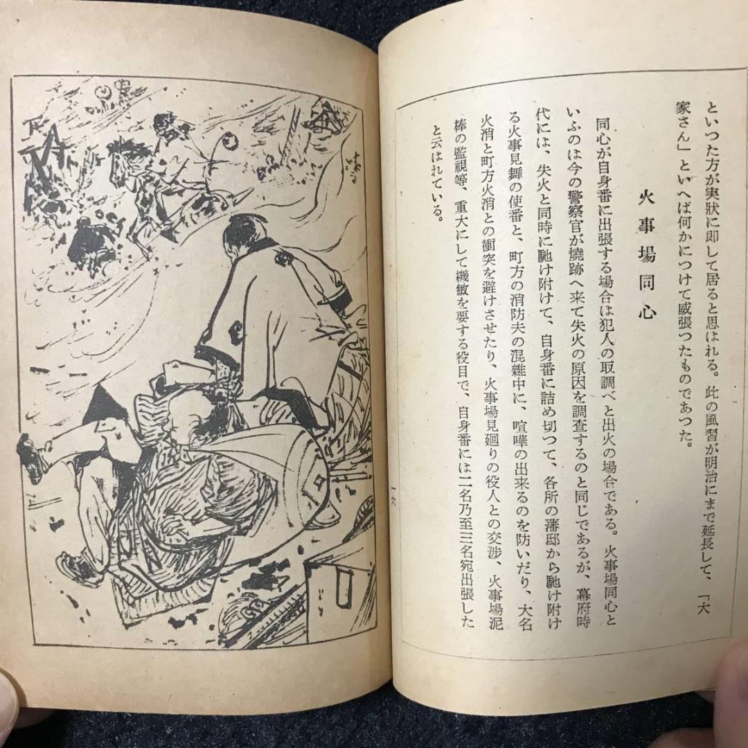 伊藤晴雨随筆 　全5巻揃　美本揃いは極稀