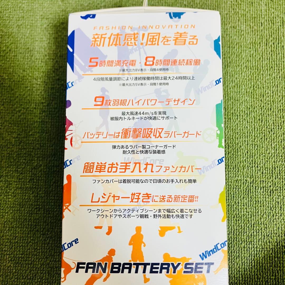 空調服バッテリー＆ファン　ワークマン WindCoreバッテリー