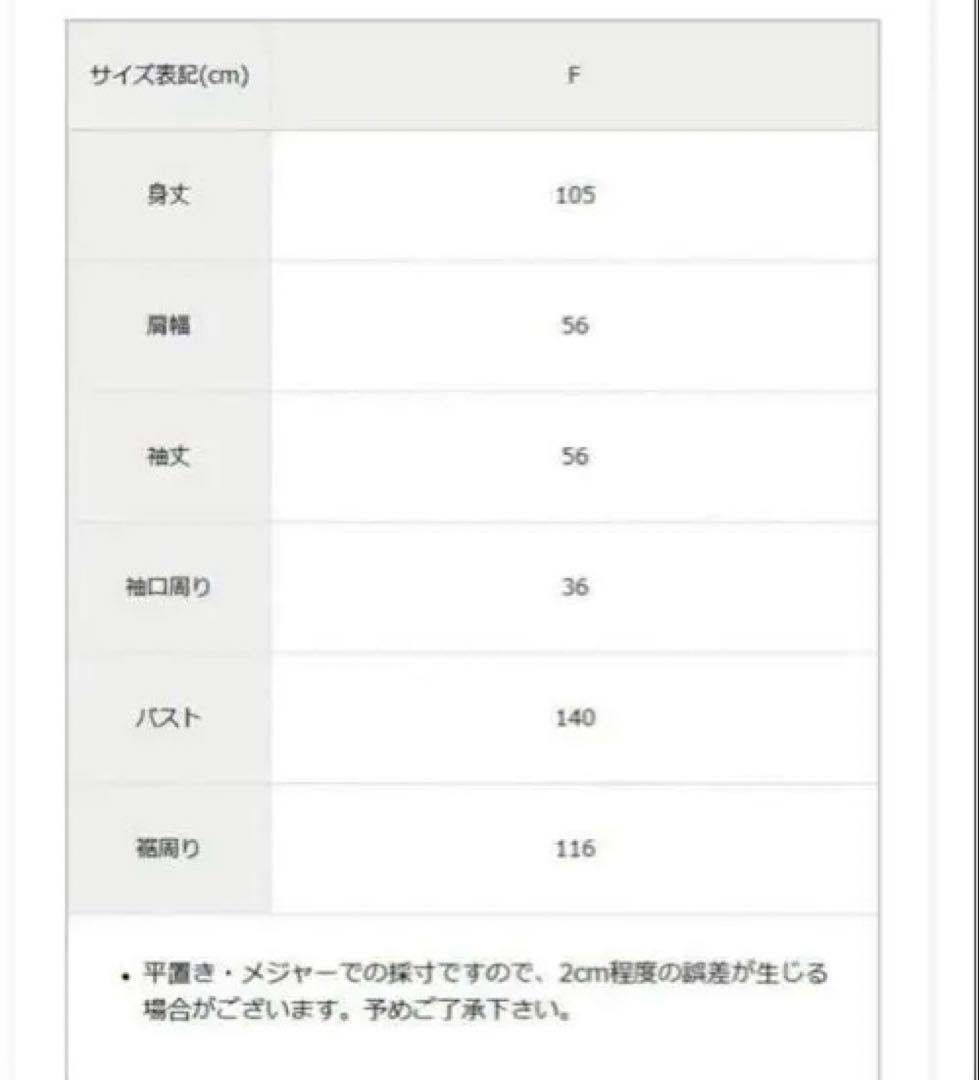 テディベアコート ボアコート　モカ　夢展望