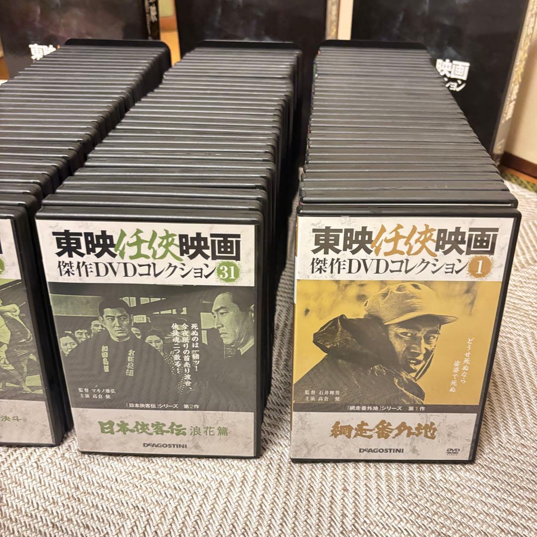【豪華100巻セット】東映任侠映画 傑作DVDコレクション（1〜100巻）