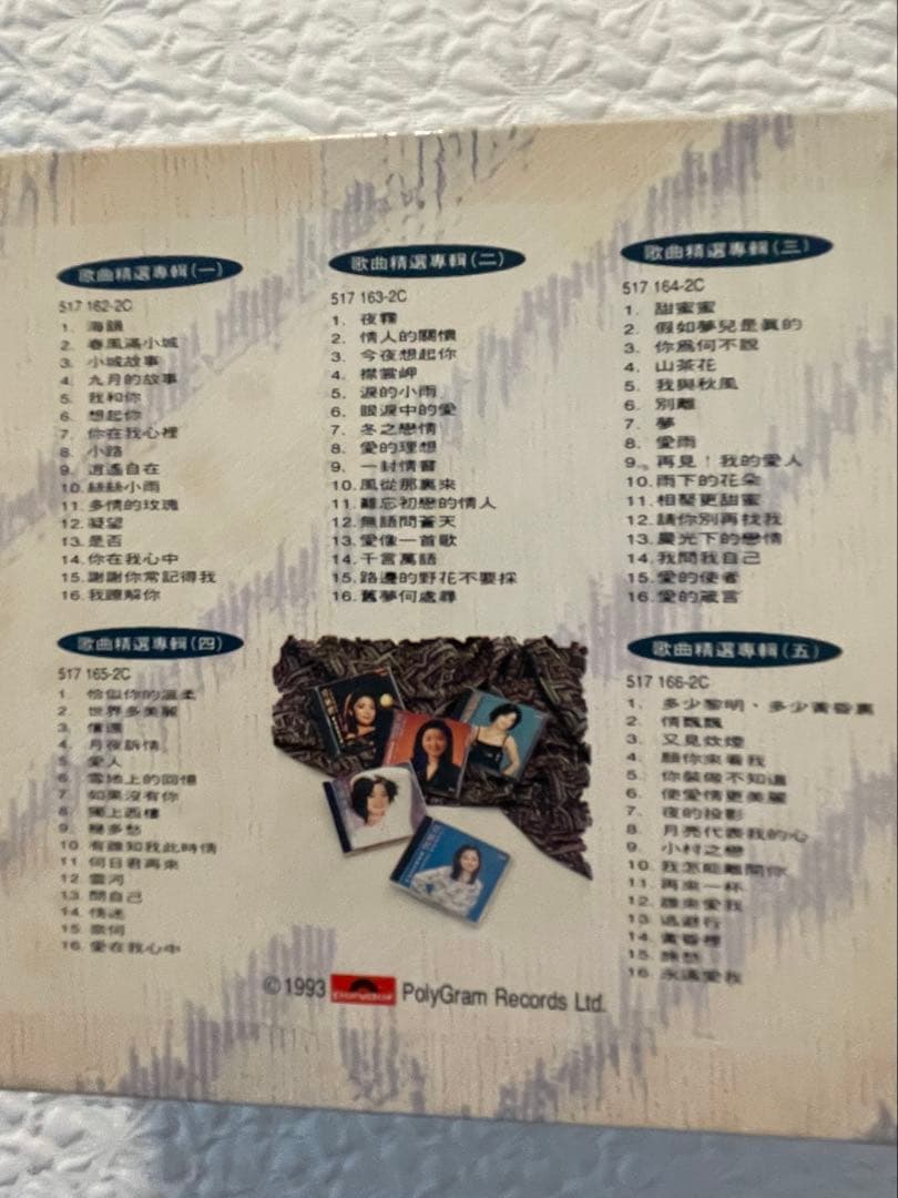 「鄧麗君歌曲精選80首」5CD BOX1993年PolyGram未聴、美品