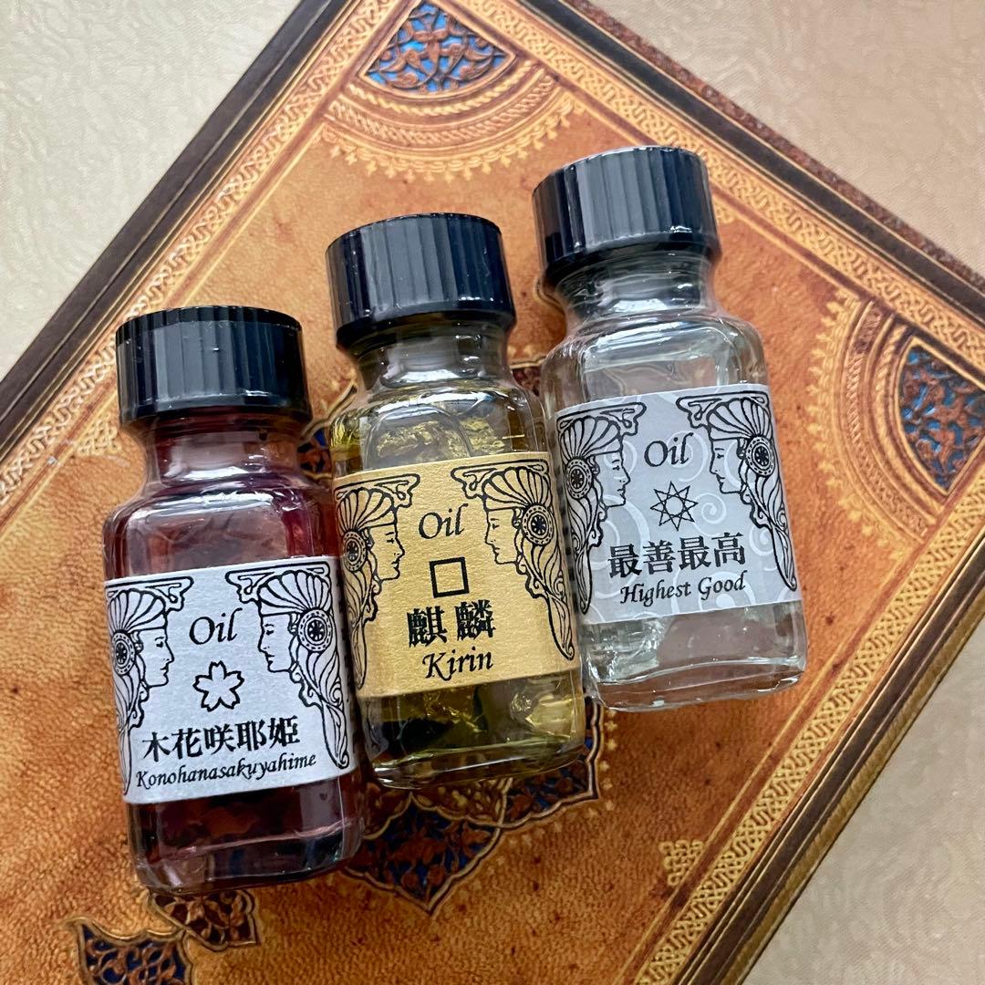 特別カスタムメモリーオイル【神龍2023】お裾分け　木花咲耶姫・麒麟・最善最高