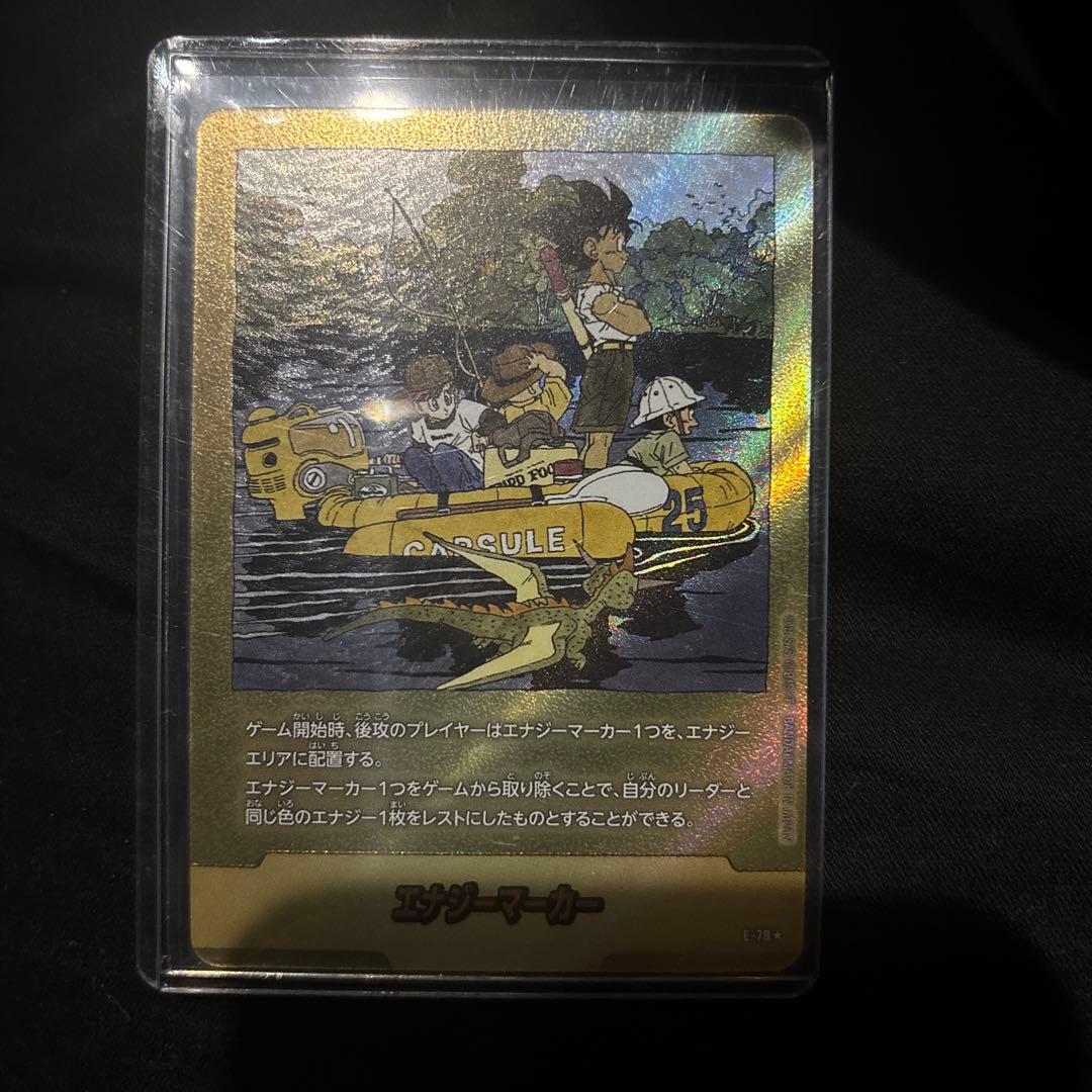 エナジーマーカー 25巻 金 E-79 マンガブースター01 DBFW