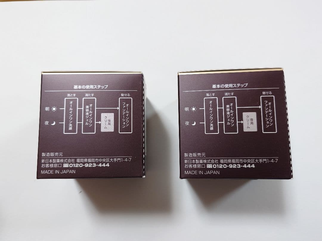 パーフェクトワンSPナイトクリーム　新日本製薬　匿名配送　2個セット