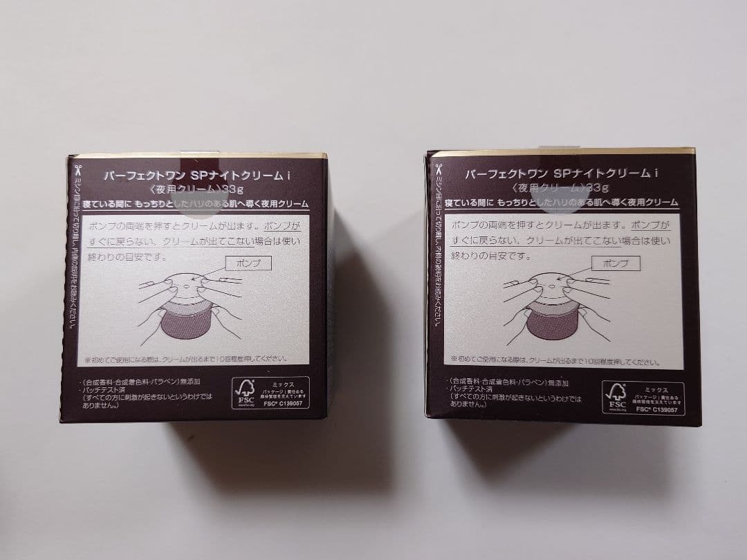 パーフェクトワンSPナイトクリーム　新日本製薬　匿名配送　2個セット