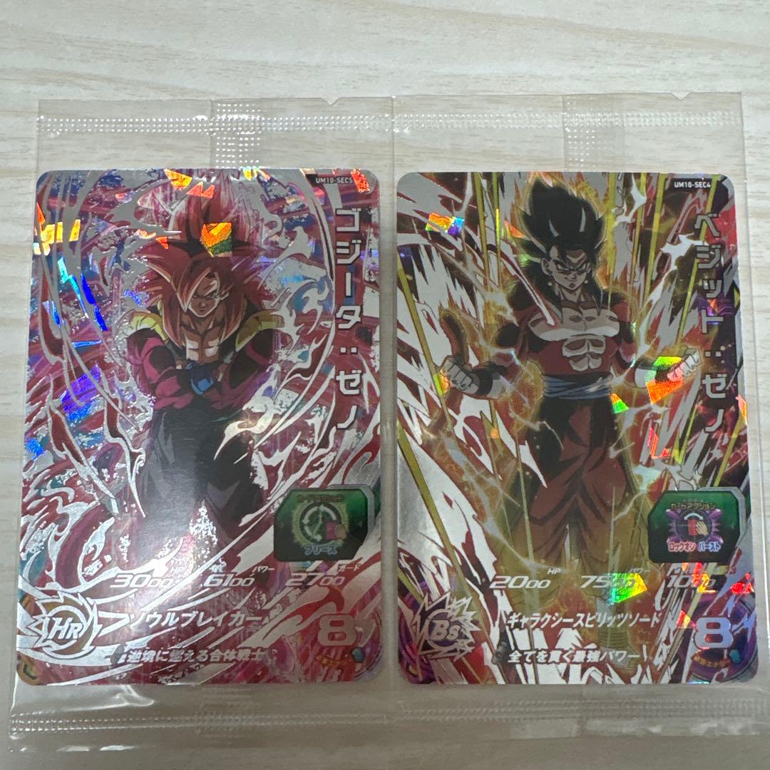 スーパードラゴンボールヒーローズum8 um10-sec4 sec5 未開封