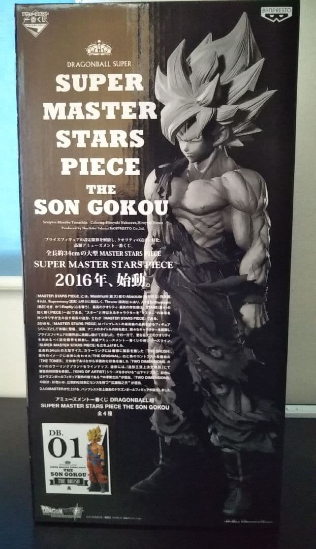 【新品未開封】初版 孫悟空　フィギュア　smsp ブラシ彩色01