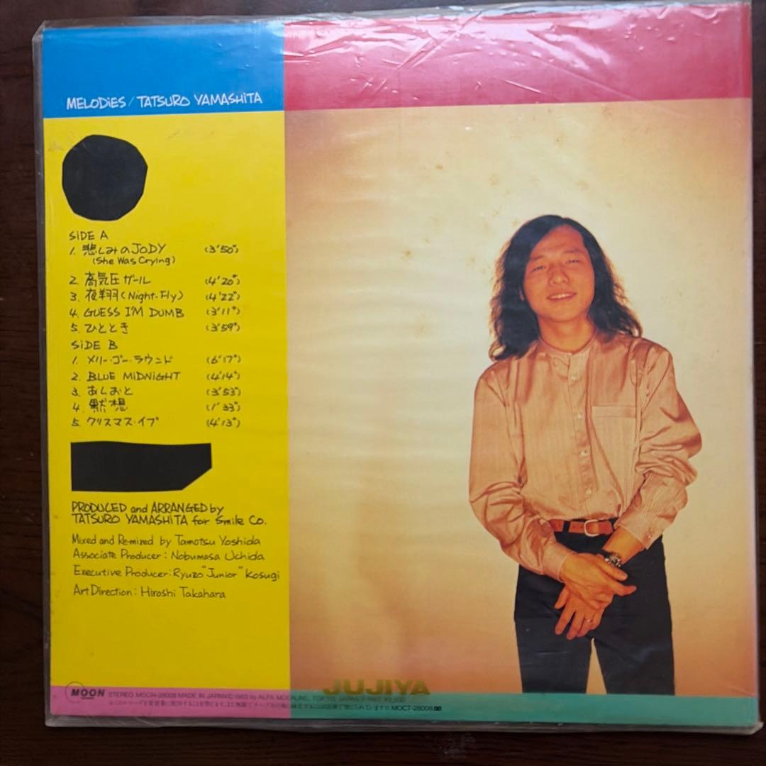 山下達郎　レコード3枚➕3枚➕シングル1枚　合計7枚