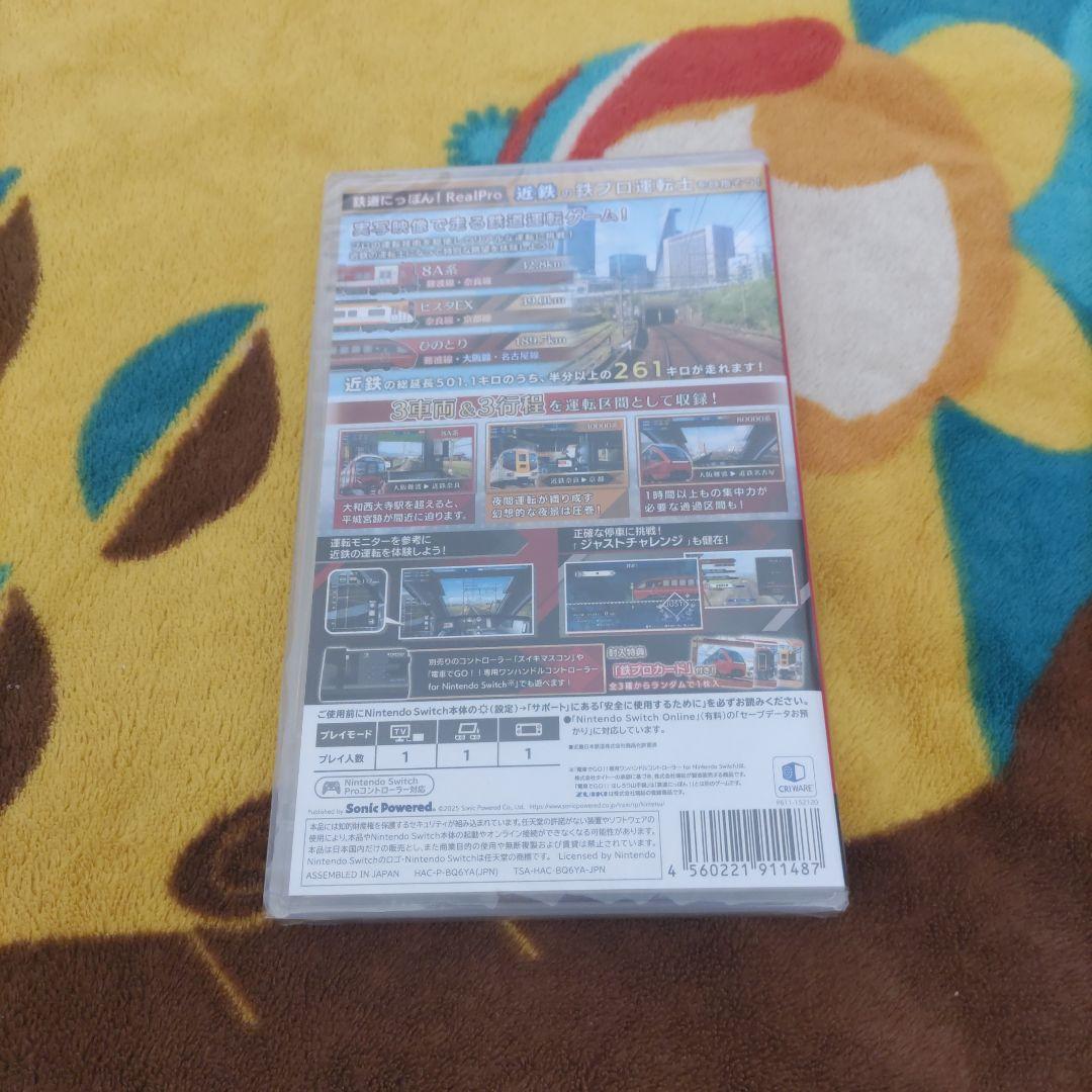 鉄道にっぽん！ RealPro 長距離運転！ 特急ひのとり 近畿日本鉄道 編