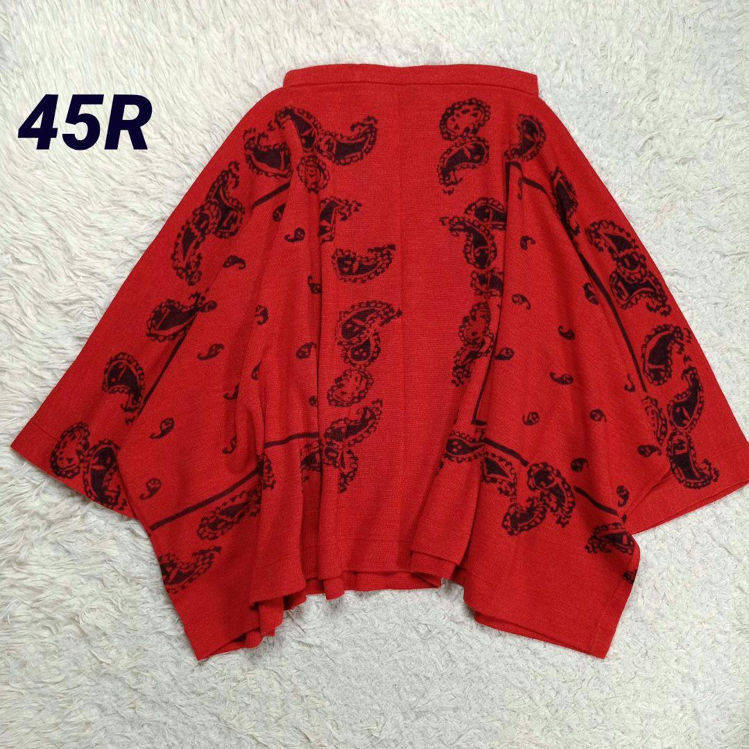 極美品✨45R　オバケペーズリーポンチョ　近年モデル　ボートネック　ワイド