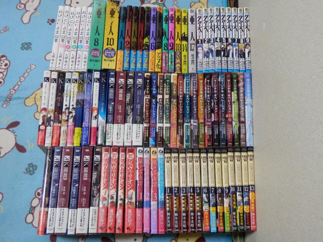 ★マンガ大賞❤️響★亜人★K★クローズ★マージナルオペレーション星の砦★七尾ゆず