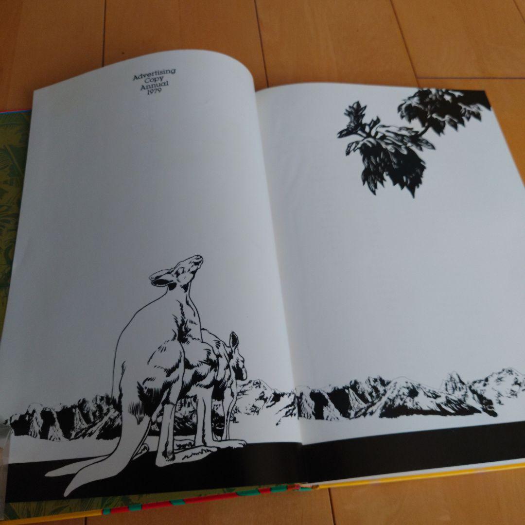 コピー年鑑 Advertising Copy Annual 1979、1980