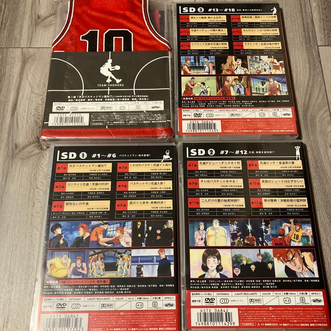 【新品未開封品】SLAM DUNK 4本セット！