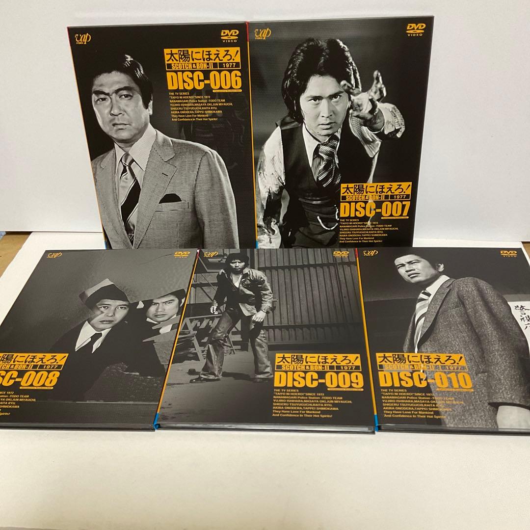 太陽にほえろ! スコッチ&ボン編 Ⅰ ＋II DVD BOX