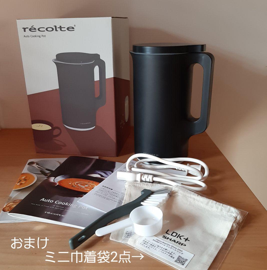 レコルト自動調理ポット　スープメーカー豆乳作り　スムージー　時短家電　オマケ付