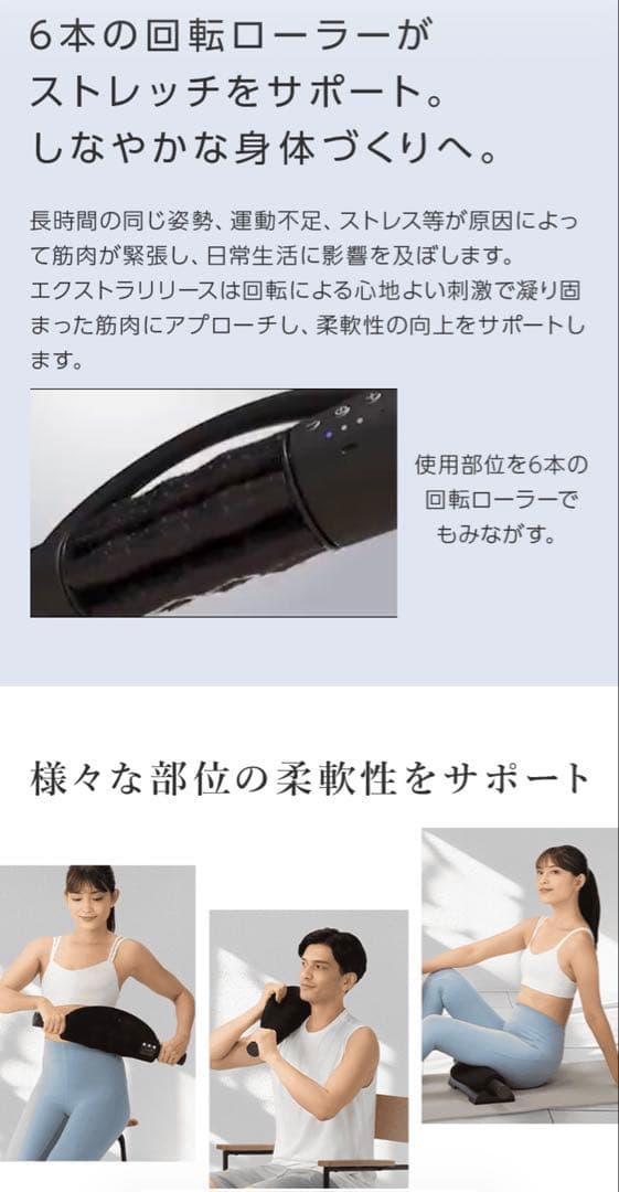 GACKTプロデュースEXTRA RELEASE マッサージローラー