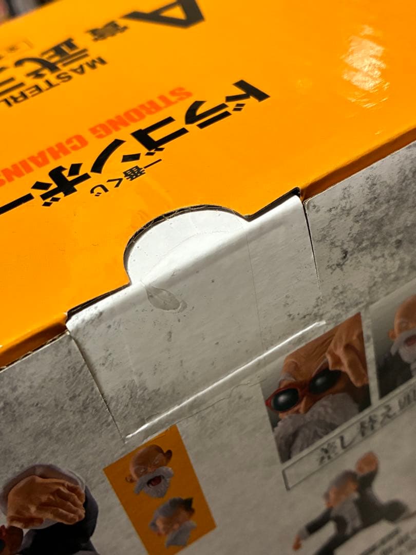 一番くじ　ドラゴンボール　STRONG CHAINS!! 全種コンプセット