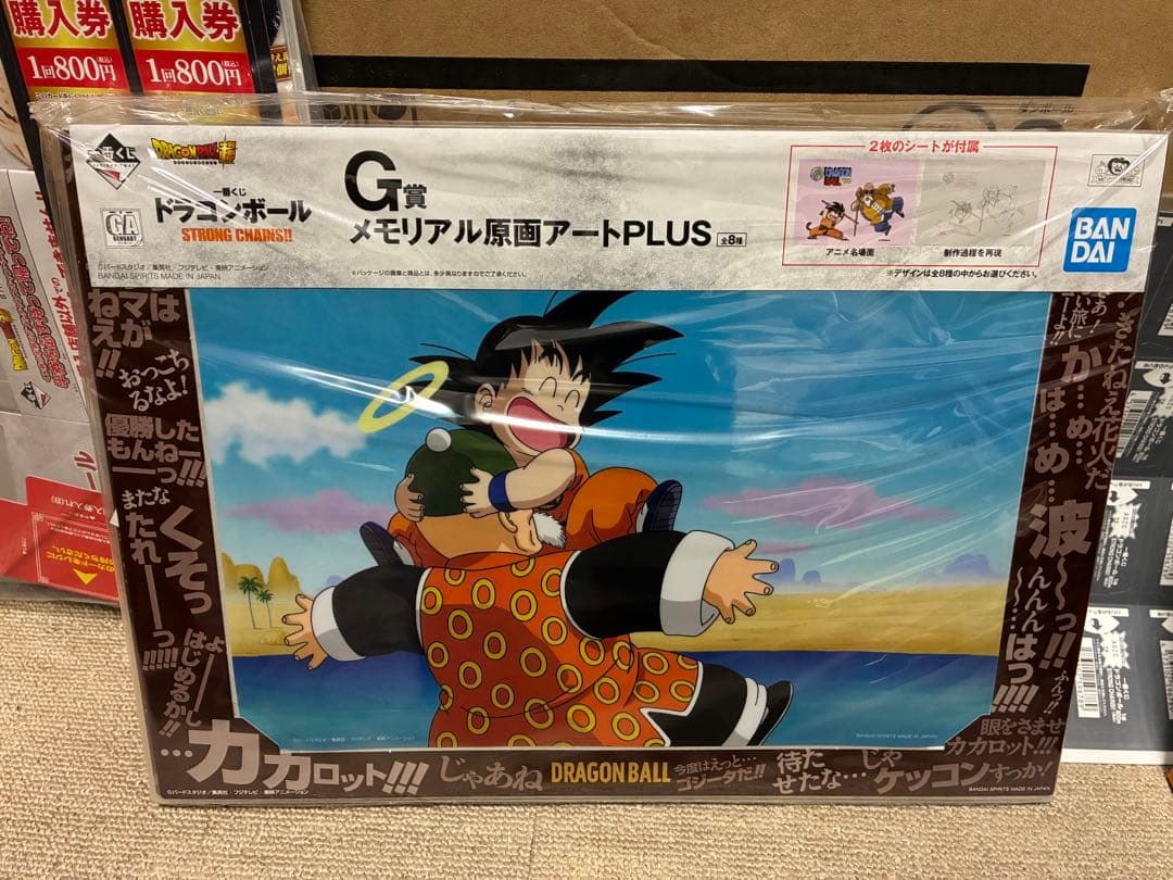 一番くじ　ドラゴンボール　STRONG CHAINS!! 全種コンプセット