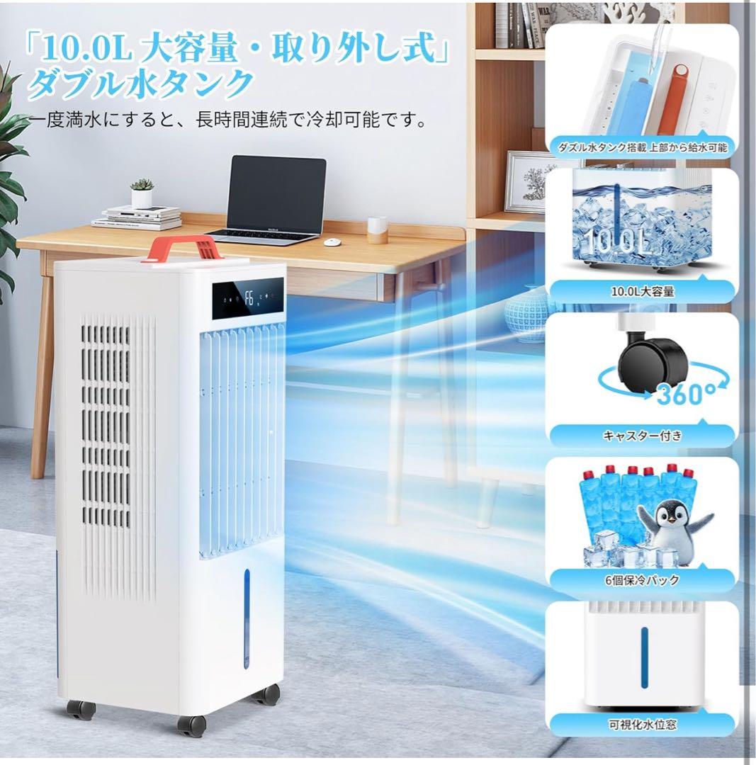 スポットクーラー ポータブルクーラー2025年夏新開発 瞬間冷却 10L大容量