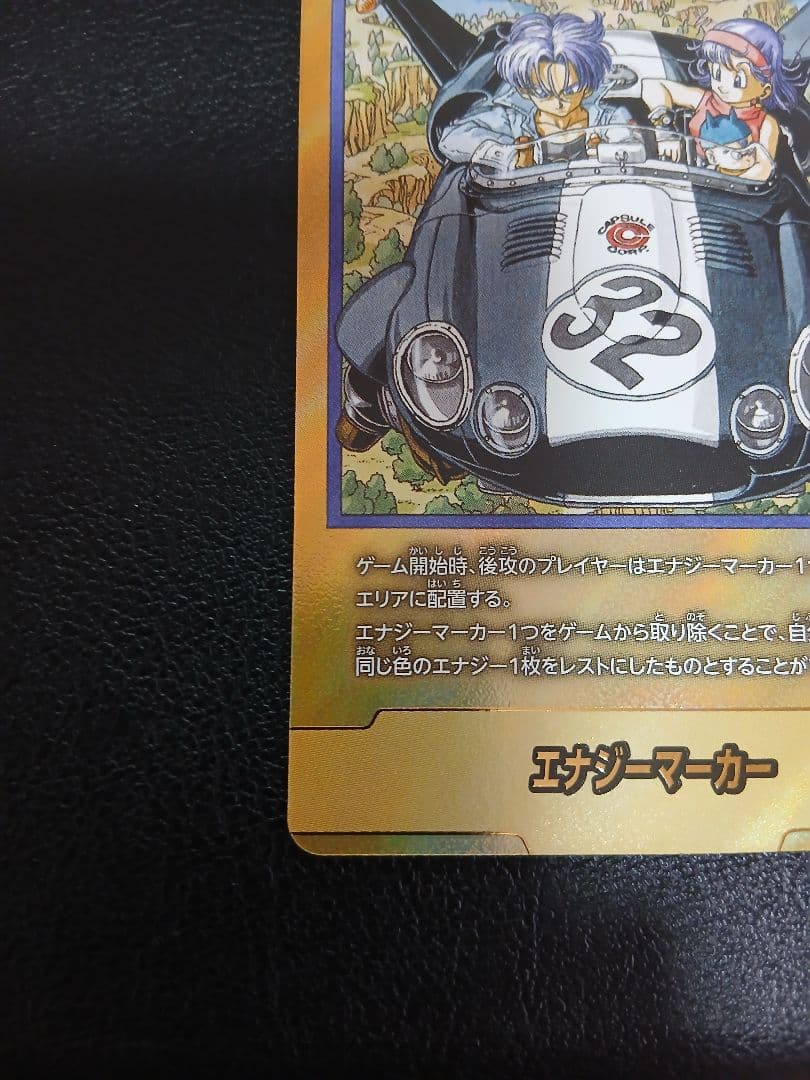 び*】様 MANGA BOOSTER エナジーマーカー E-62 パラレル　32