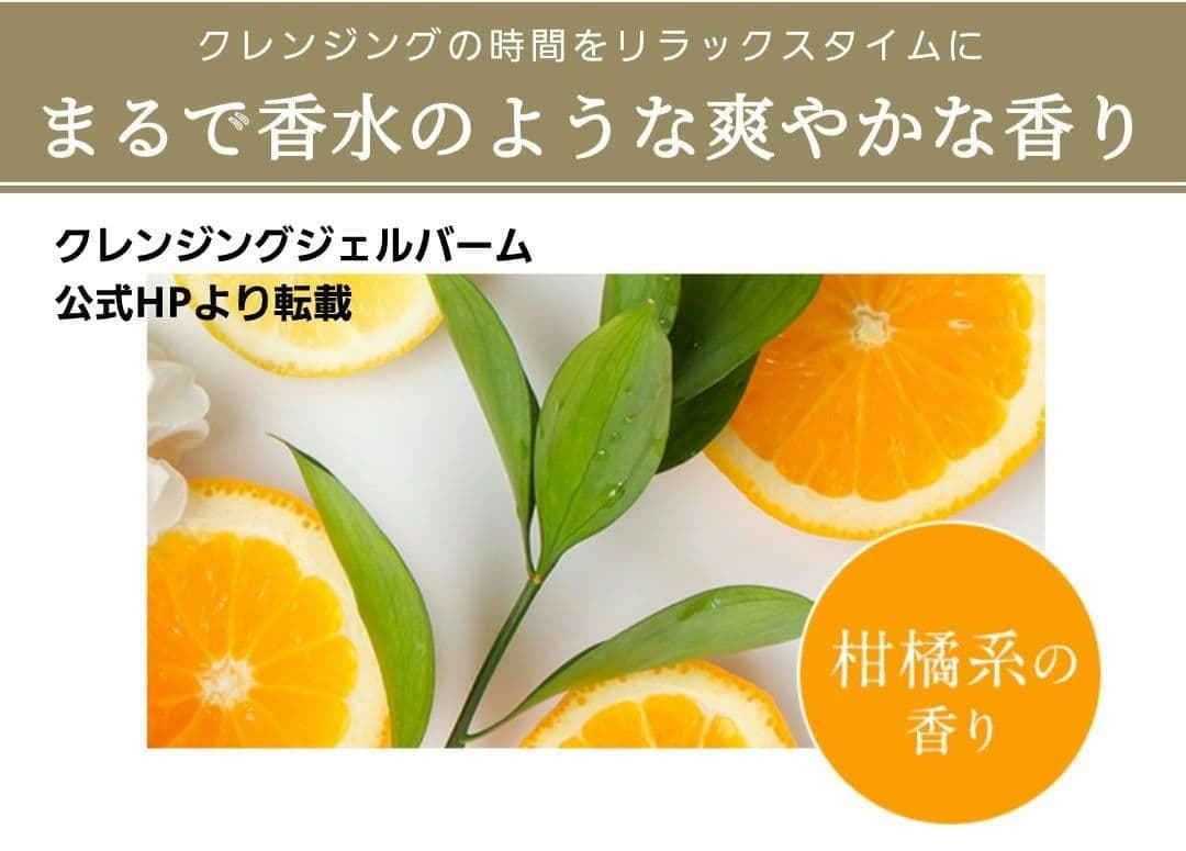 [新品] spera クレンジングジェルバーム・化粧水・乳液　３点セット １年分