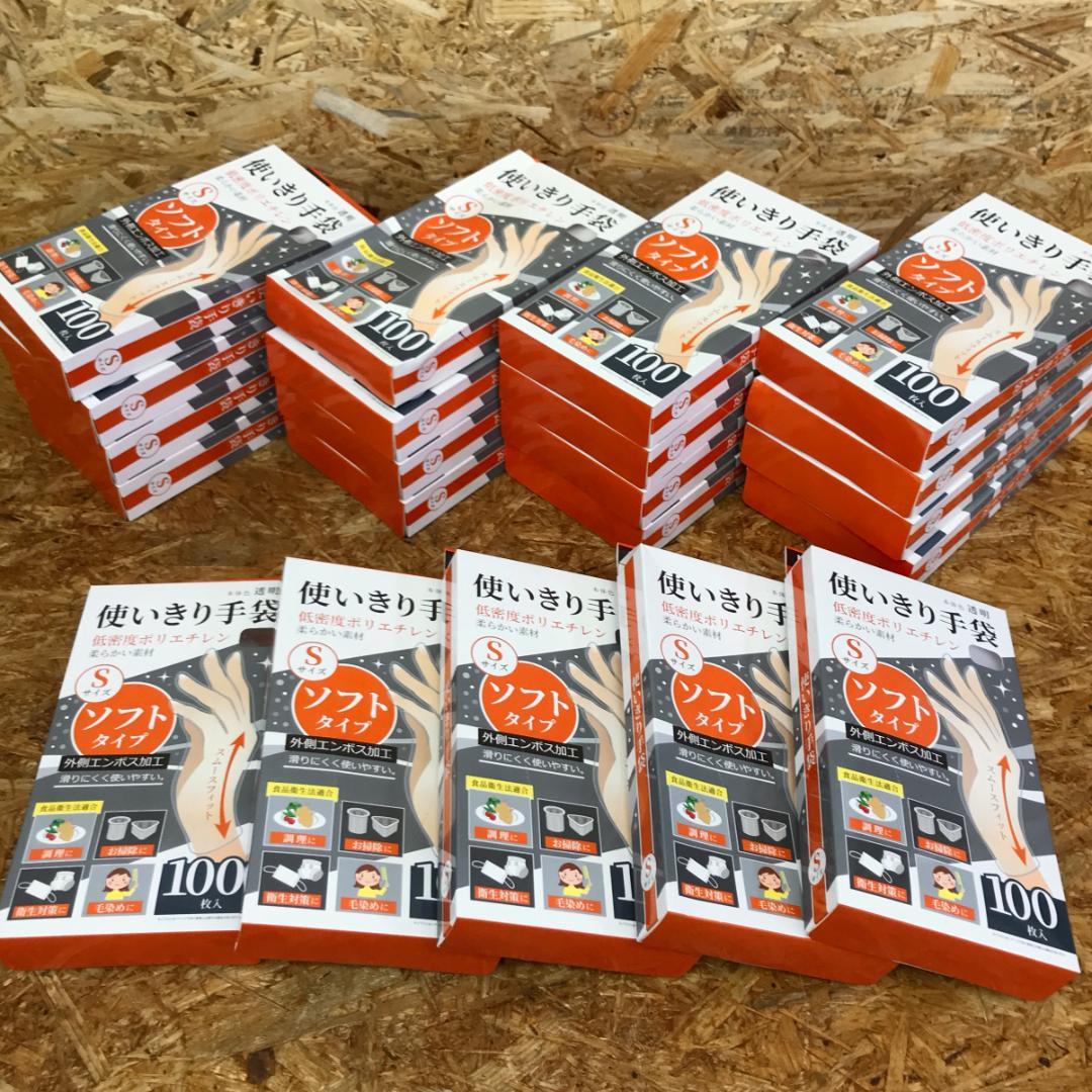 使いきり手袋 ソフトタイプ 100枚入り S＆Lサイズ まとめて　2258