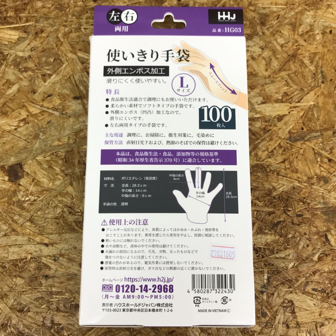 使いきり手袋 ソフトタイプ 100枚入り S＆Lサイズ まとめて　2258