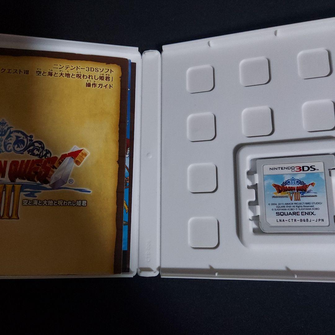 【匿名発送】 ドラゴンクエスト ソフト 3DS 3本セット