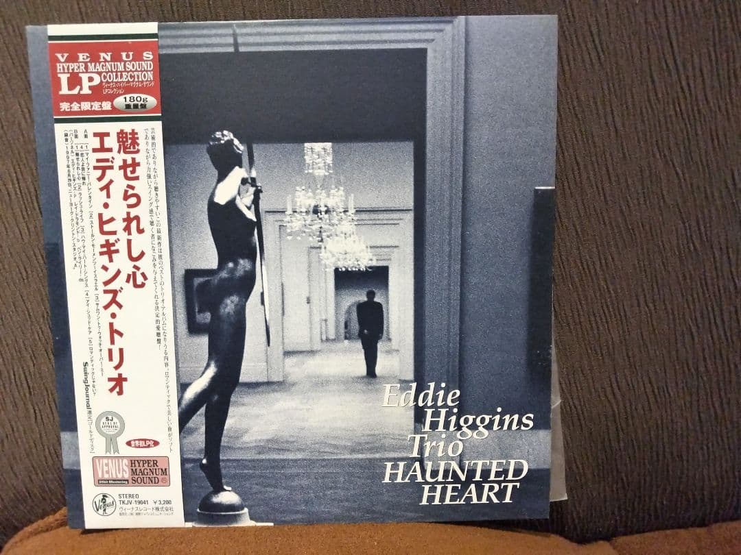 「魅せられし心」 エディ・ヒギンズ・トリオ