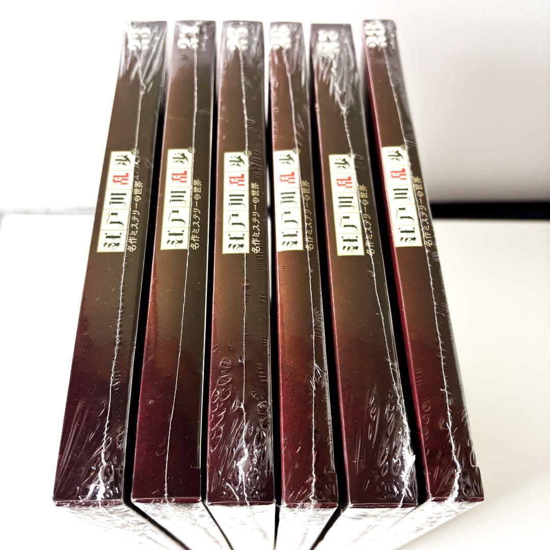 江戸川乱歩　名作ミステリ－の世界　1～28巻セット　ほぼ未開封