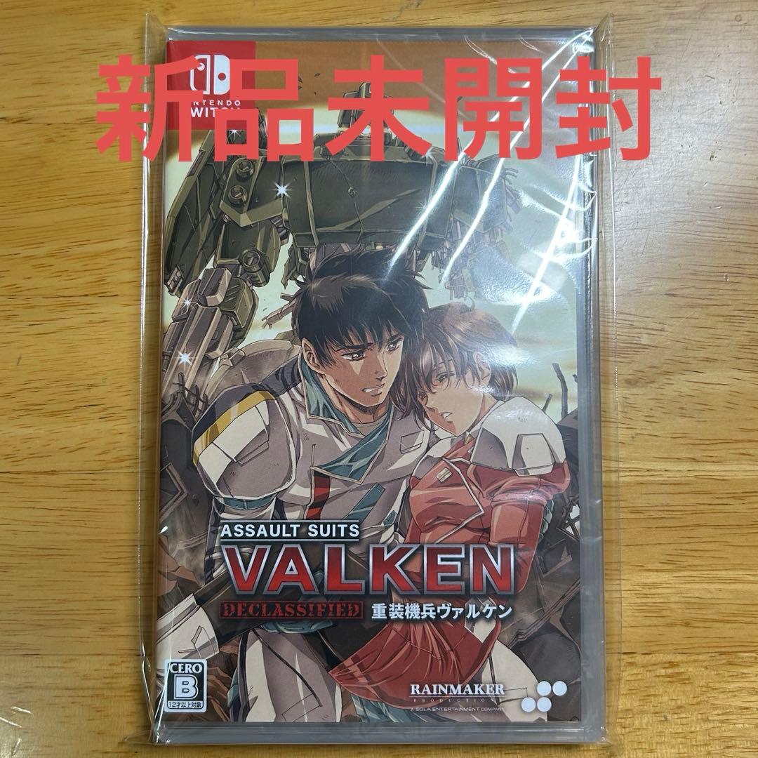 Switch 重装機兵ヴァルケン DECLASSIFIED 通常版