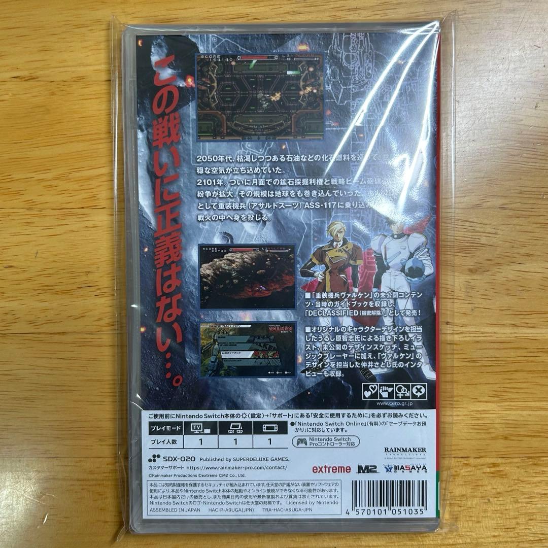 Switch 重装機兵ヴァルケン DECLASSIFIED 通常版