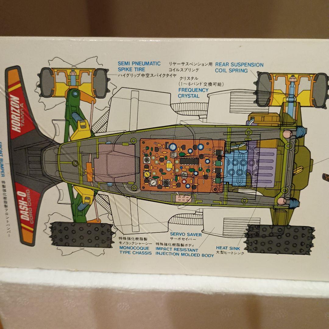 1/14クイックドライブRCカー ダッシュ0号・地平（ホライゾン）