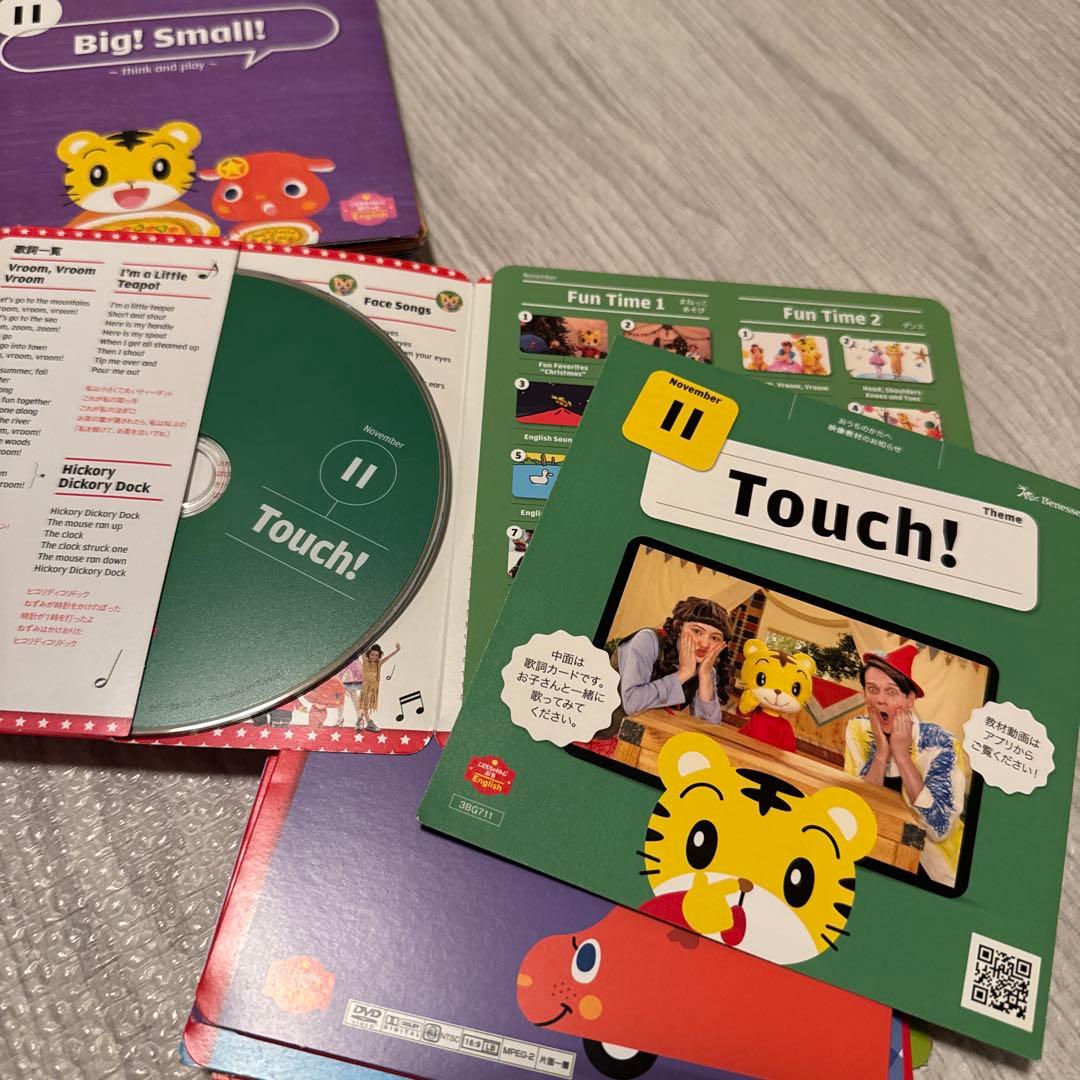 最新　こどもちゃれんじ　ぷち＆ ぽけっとEnglish DVD 英語しまじろう