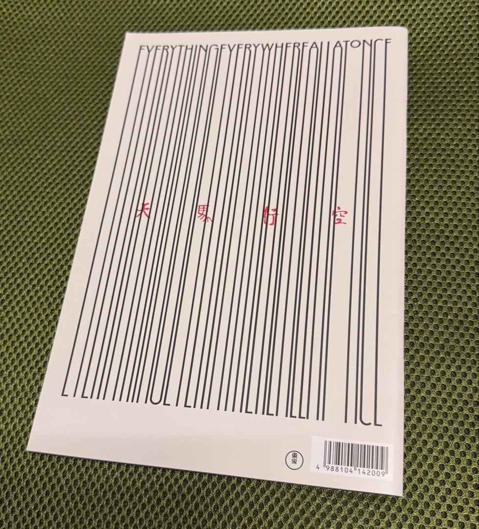 【A39】映画 パンフレット