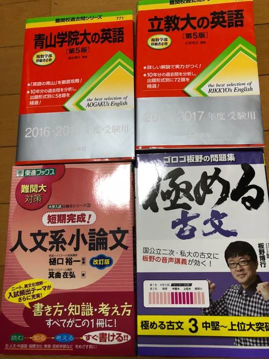 大学受験参考書