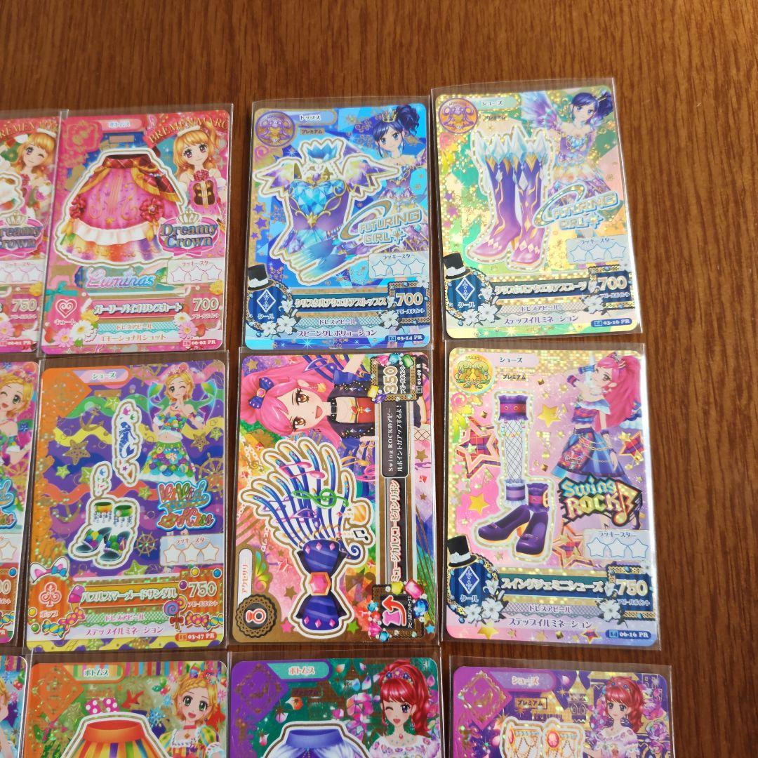 アイカツ PR CPまとめ売り