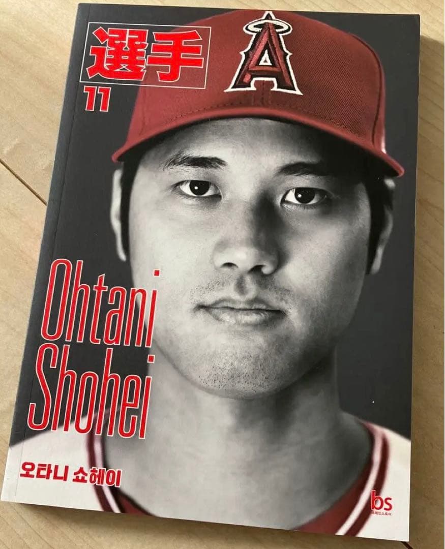 大谷翔平　Ohtani Shohei 選手 11