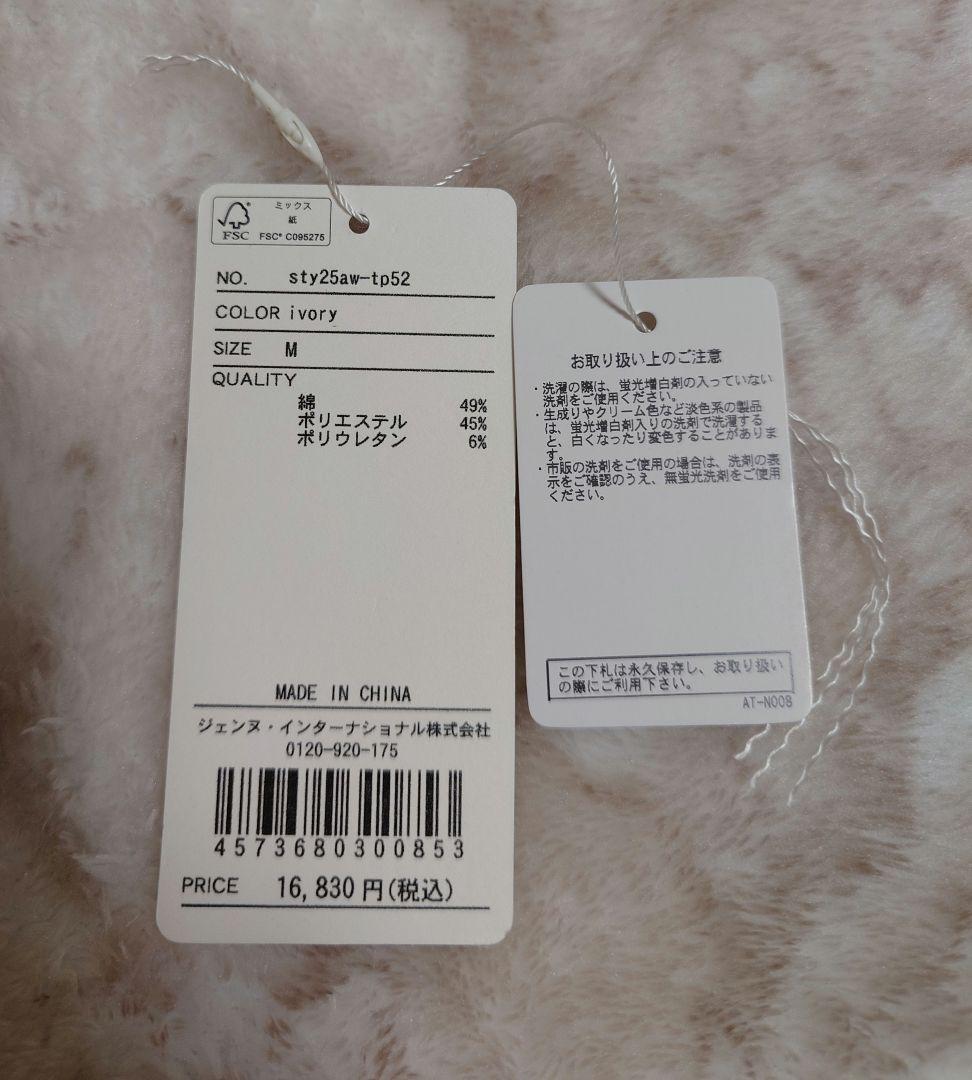 【ピーチ】ジェンヌ JENNE 美バストライン裏起毛カットソー