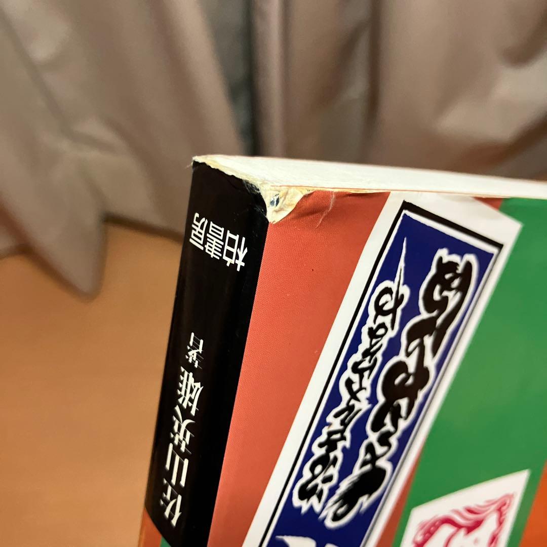 江戸文字三千字